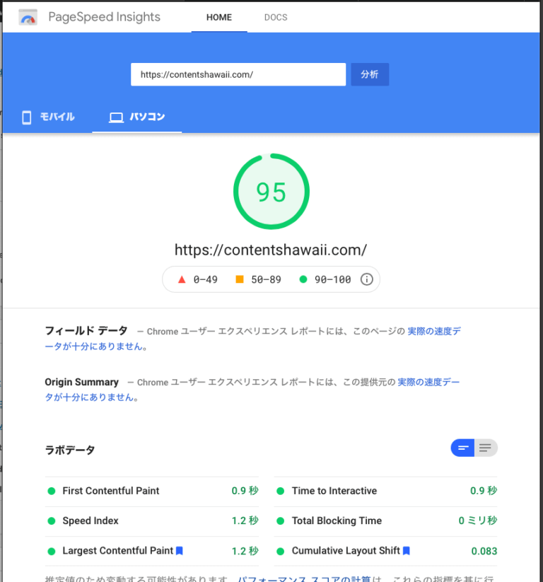 Google PageSpeed Insights