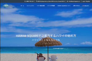 Hawaii Square ホームページ