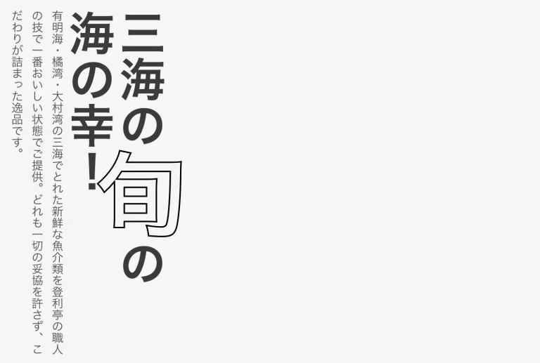 縦書きテスト